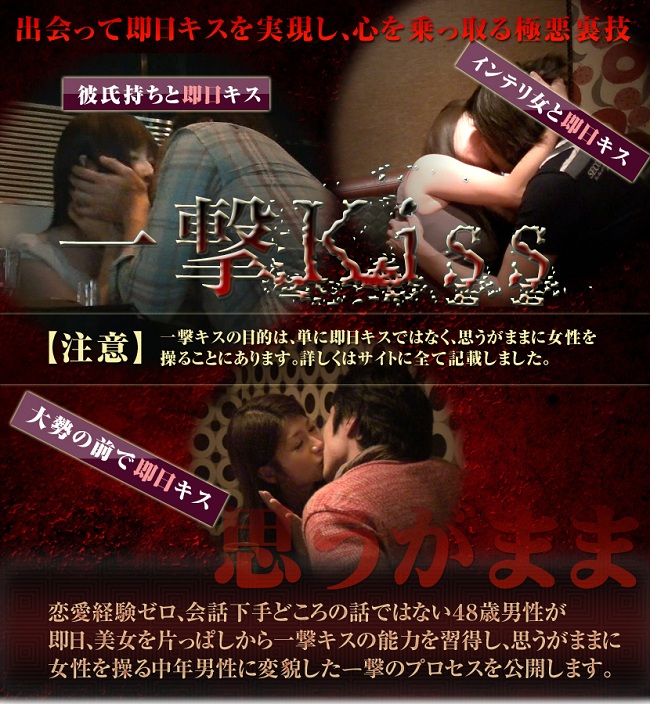 �ꌂKiss