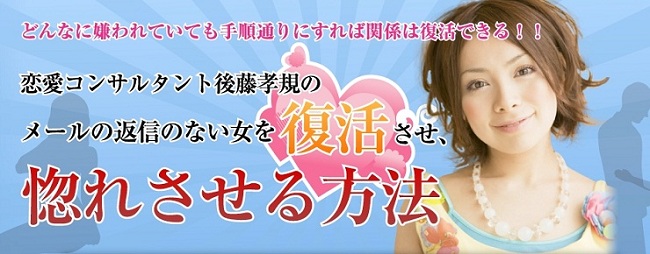 revival love master