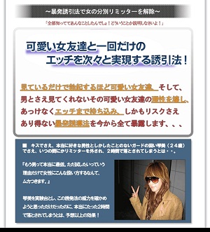 女友達と一回だけのエッチを次々と成功させる方法