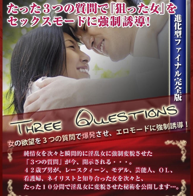 Three Question